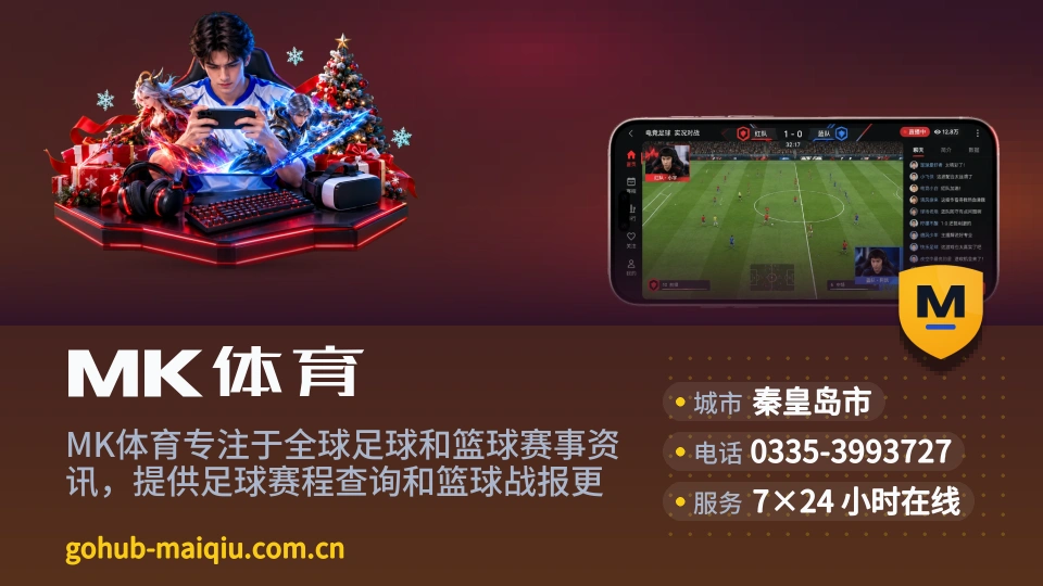 发现MK体育