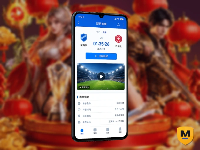 下载MK体育 APP，赛事动态早知道